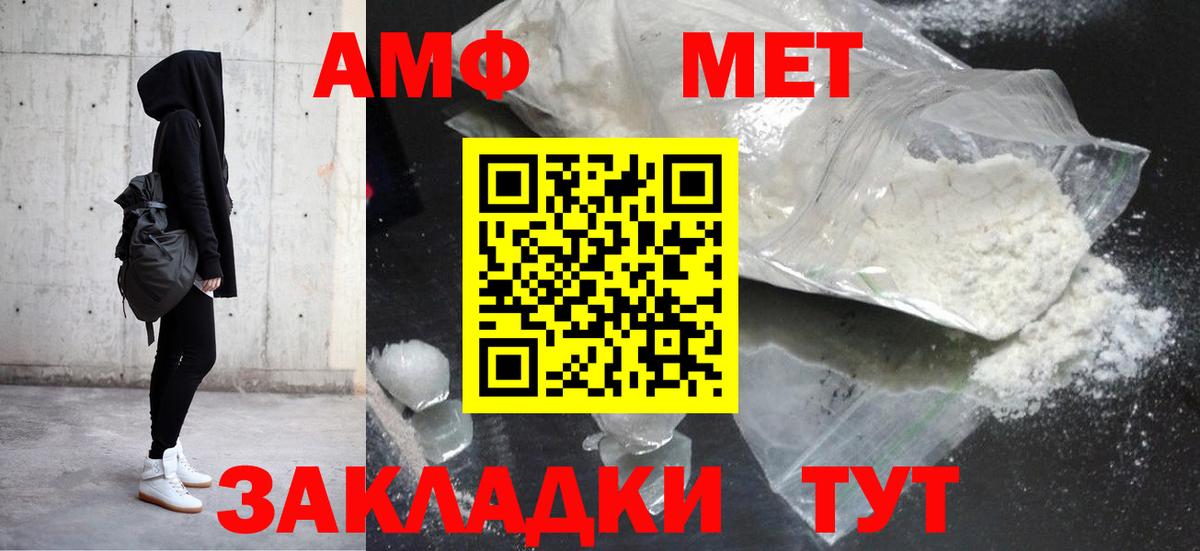 Амфетамин  АМФ Розовый  Вход с VPN  Карпинск  Амфетамин 