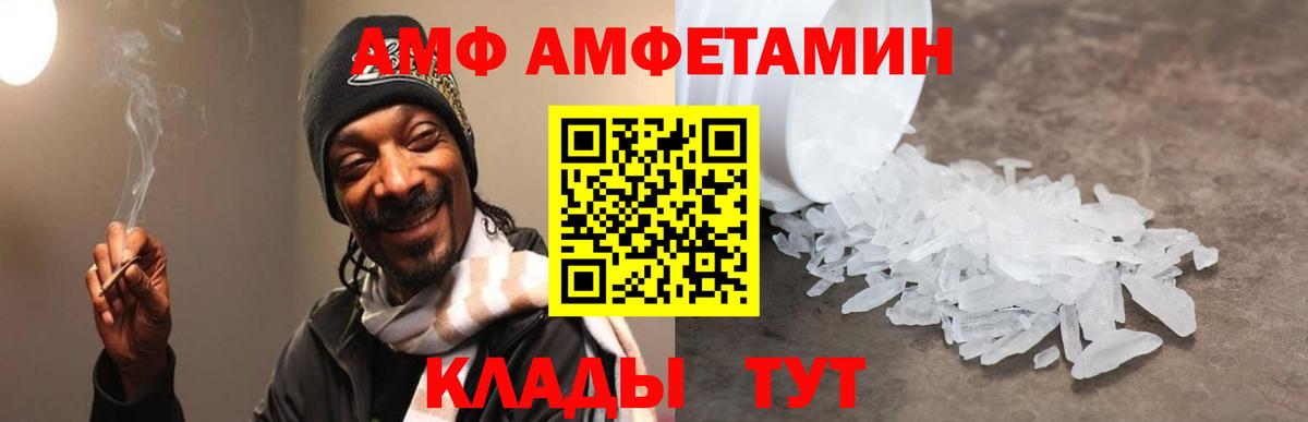 Amphetamine VHQ Карпинск