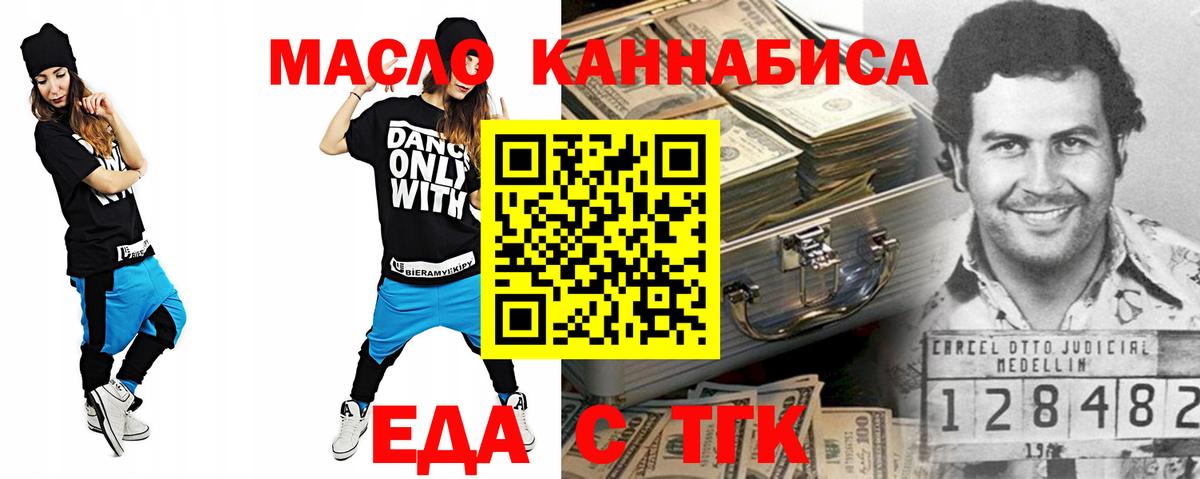 Карпинск  Печенье с ТГК конопля  Вход с VPN 