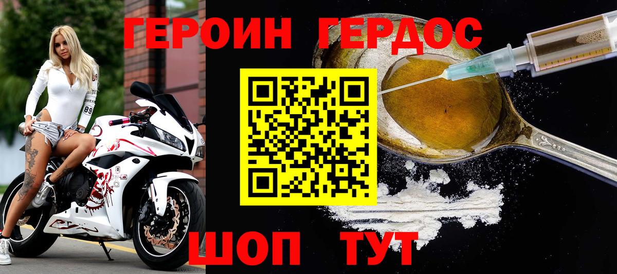 Героин гречка Карпинск