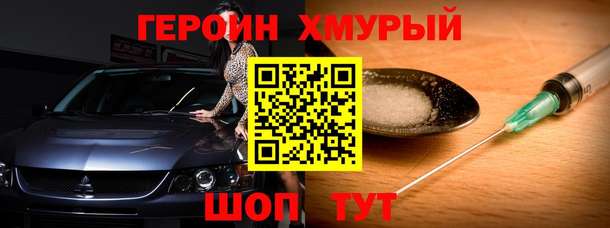 Карпинск  Героин хмурый  Вход с VPN 