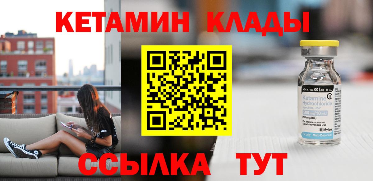 Кетамин VHQ Карпинск