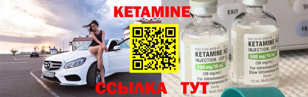Карпинск  КЕТАМИН VHQ  Вход с VPN  Кетамин ketamine 