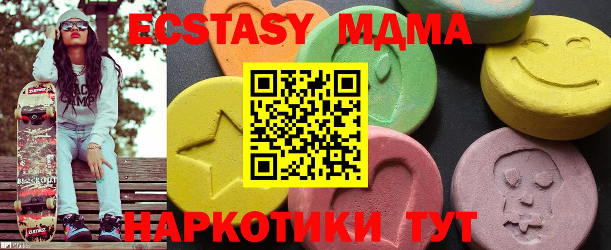 МДМА Molly  Вход с VPN  МДМА  МДМА Molly  Карпинск 
