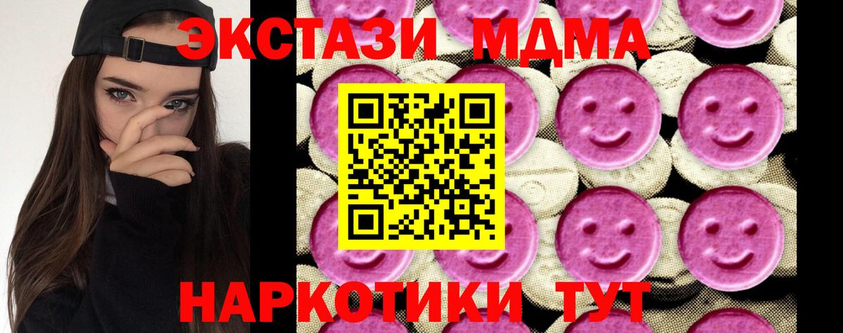 МДМА VHQ Карпинск