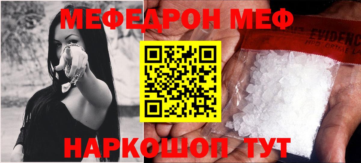 Мефедрон мука Карпинск
