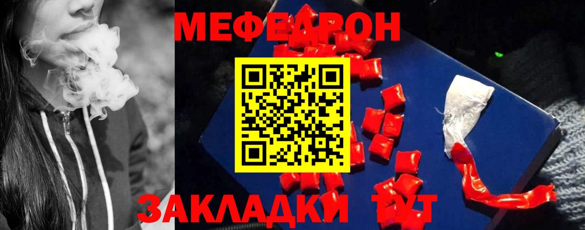 Карпинск  Меф мука  Меф 4 MMC  МЯУ-МЯУ  Вход с VPN 
