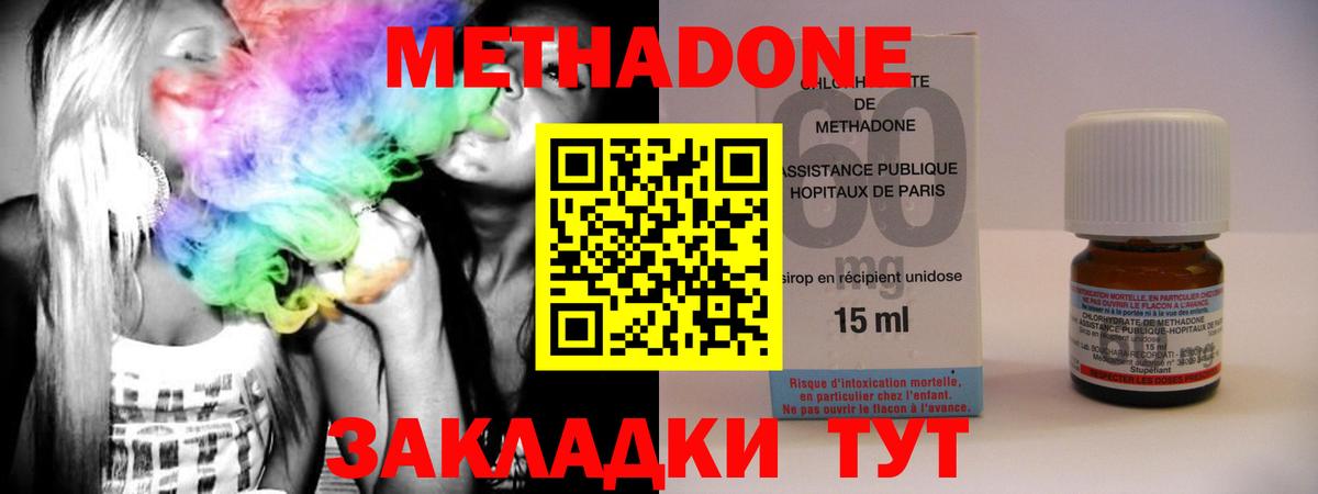 даркнет состав  Метадон кристалл  Вход с VPN  Карпинск  МЕТАДОН VHQ 