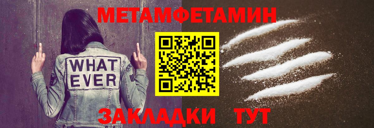 Первитин Methamphetamine  Вход с VPN  Первитин Methamphetamine  Карпинск 