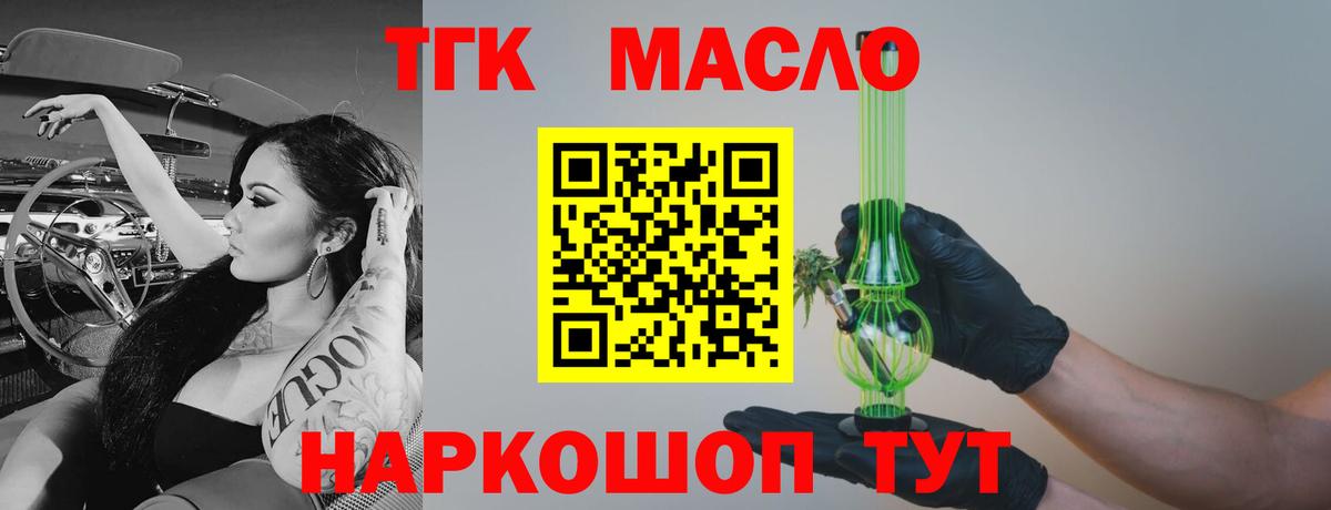 Дистиллят ТГК жижа  Вход с VPN  Карпинск 